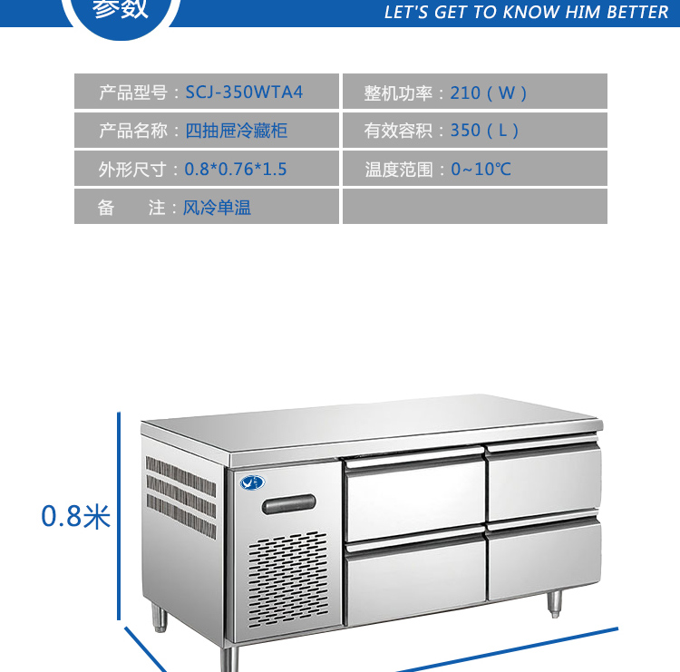 商用冷柜 