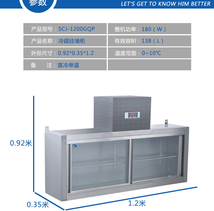 商用冷柜