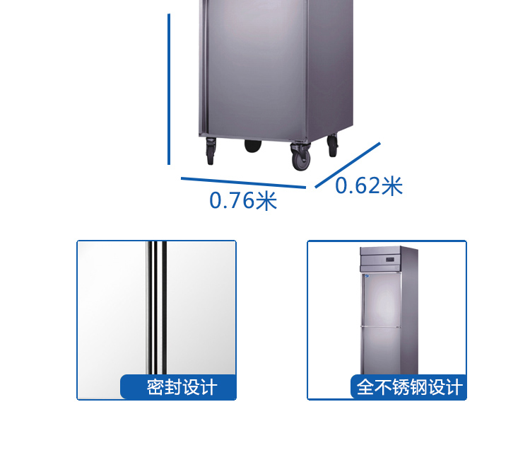 商用冷柜