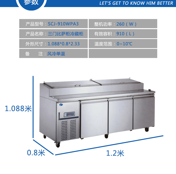 商用冷柜 