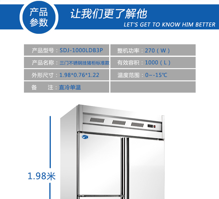  商用冷柜 