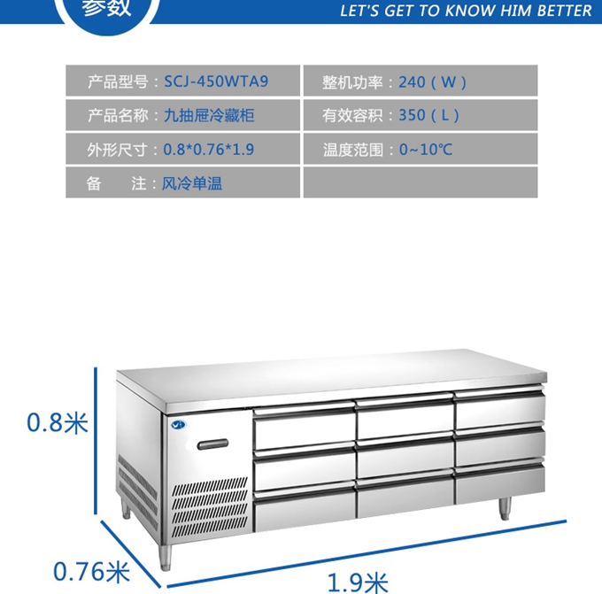 商用冰柜 