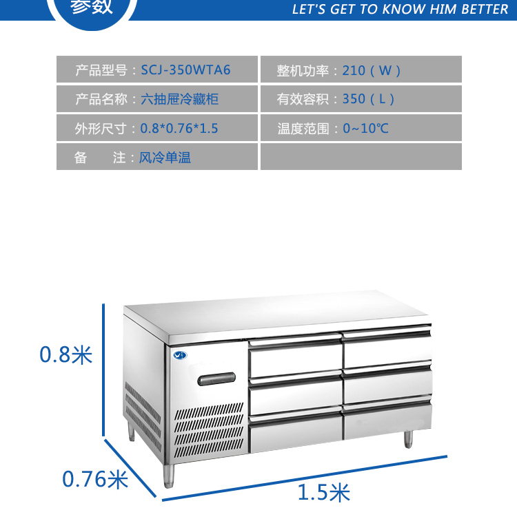 商用冷柜